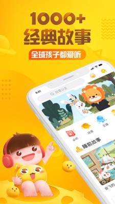 小公鸡历险记截图3