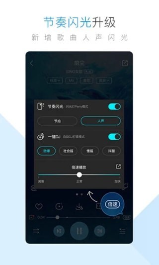 斗米听歌截图2