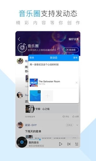 斗米听歌截图3