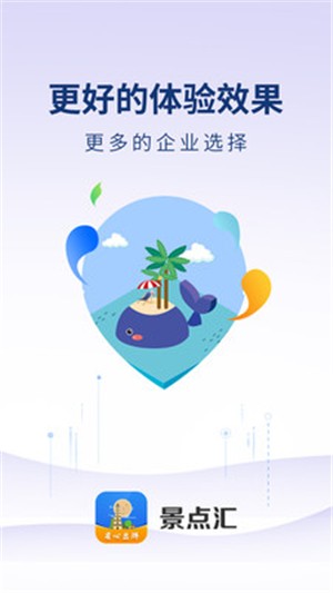 景点汇截图1