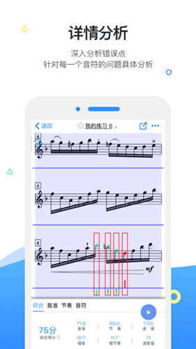 一起练琴截图1