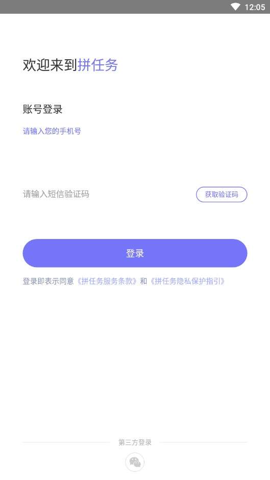 拼任务截图3