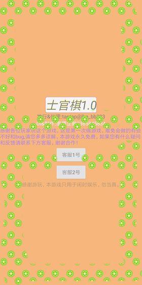 三步战旗截图3