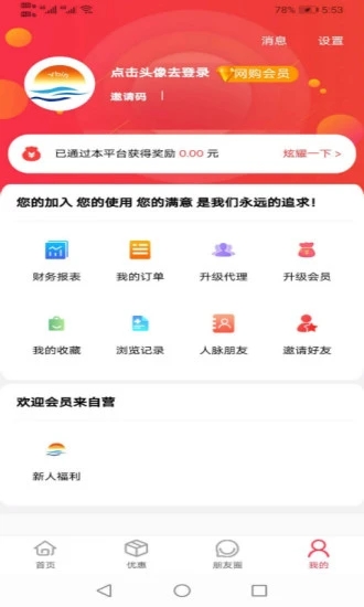 网购返亿截图1