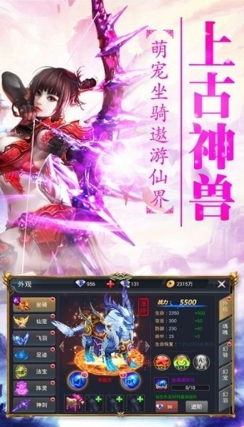 上古神魔手游截图2