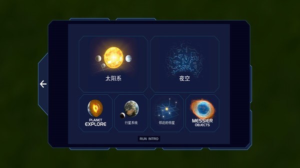 流浪地球截图3