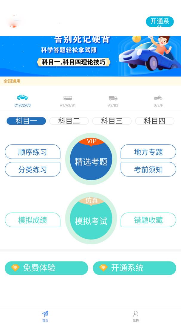 快快驾考截图2