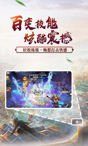 神魔变神魔乱舞截图2