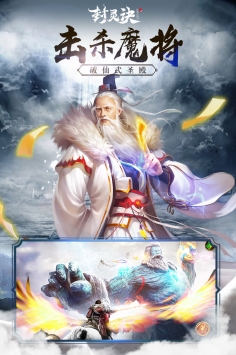 封灵决截图1