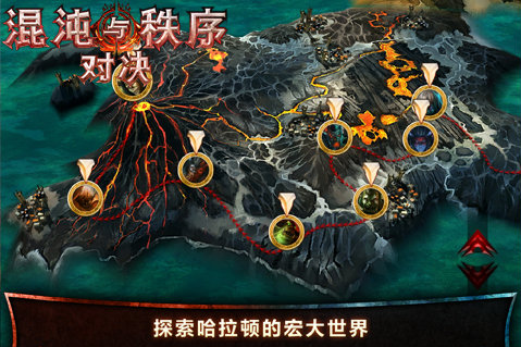 混沌与秩序之对决截图3