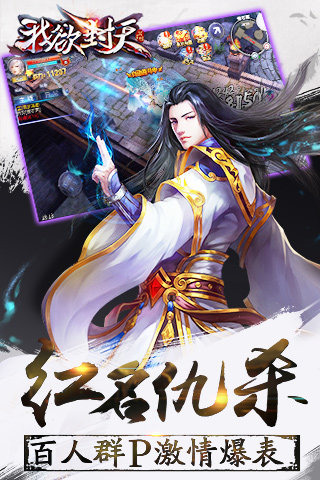 我欲封天ol截图4