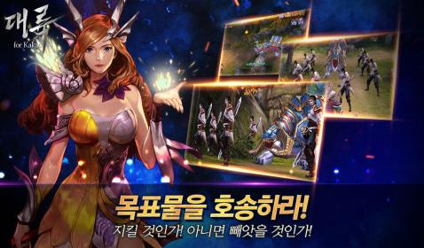 大陆forkakao截图1