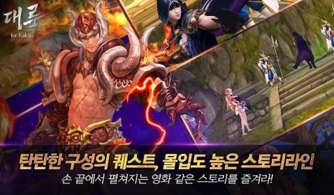 大陆forkakao截图2