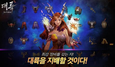 大陆forkakao截图5