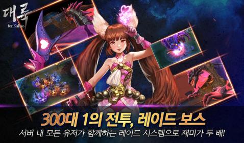 大陆forkakao截图4