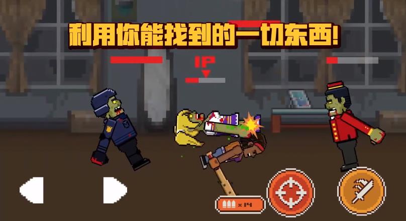 像素奇兵截图2