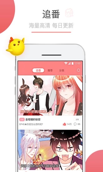 可米酷漫画截图1