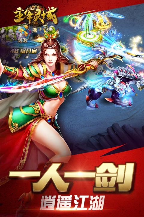 主宰灵域截图3