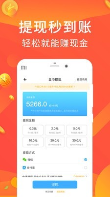 极步多多赚截图2