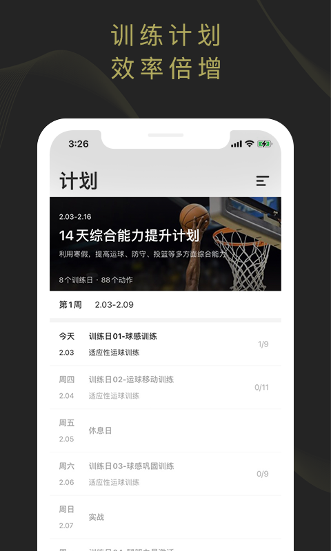 开炼app截图1