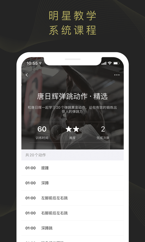 开炼app截图3