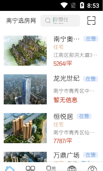 南宁选房网截图3