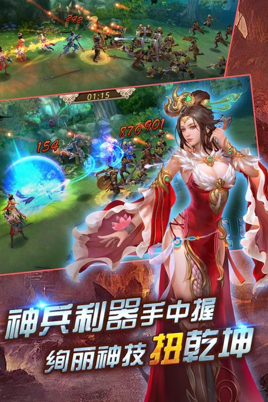 美人如画将无双截图2