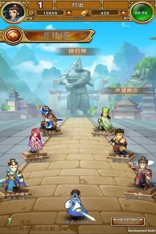 药丸三国截图3