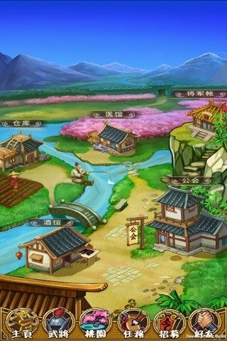 药丸三国截图1