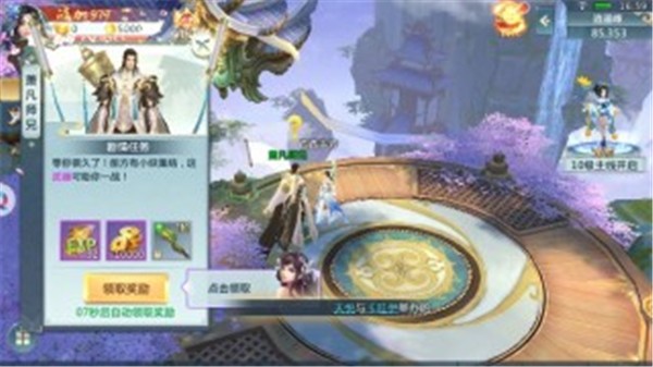 诸天仙缘截图2