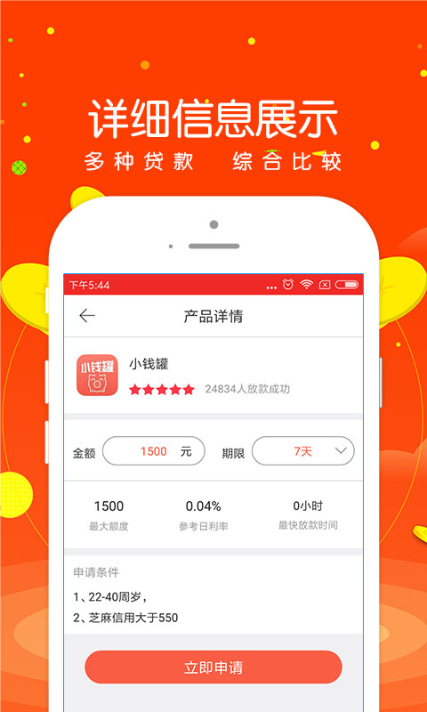 皖垦立即贷截图3