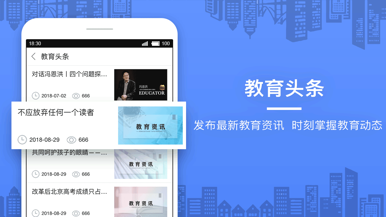 当代好课堂截图3