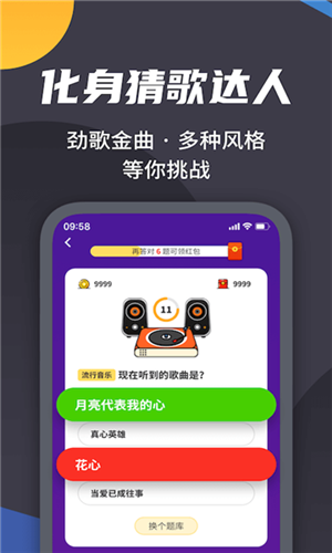 王者来答题截图2