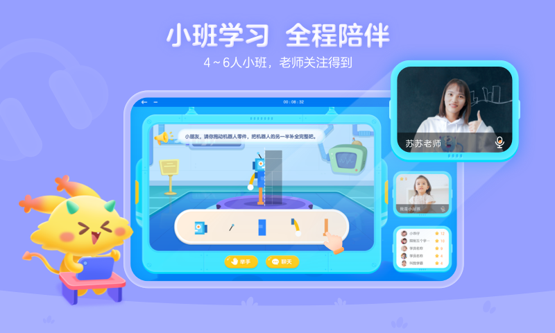 妙小程思维截图1