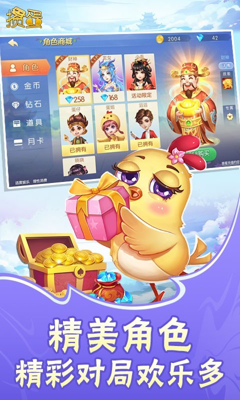 沭阳惯蛋截图3