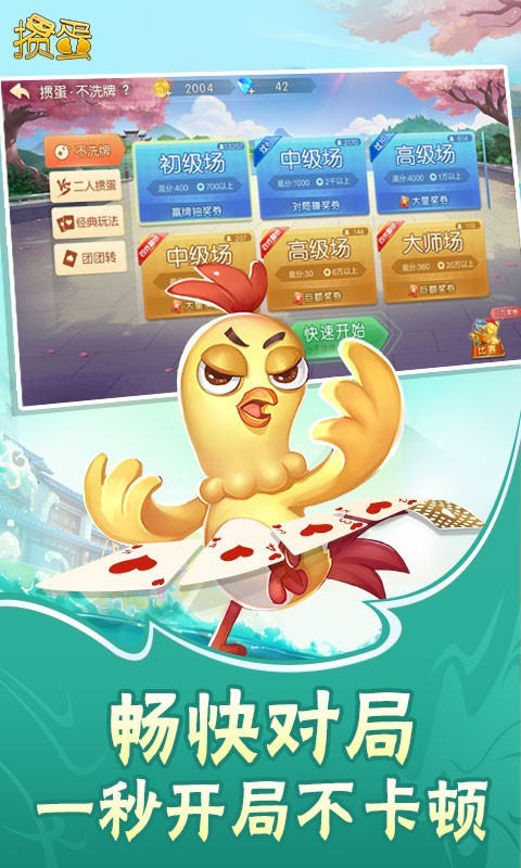 沭阳惯蛋截图4
