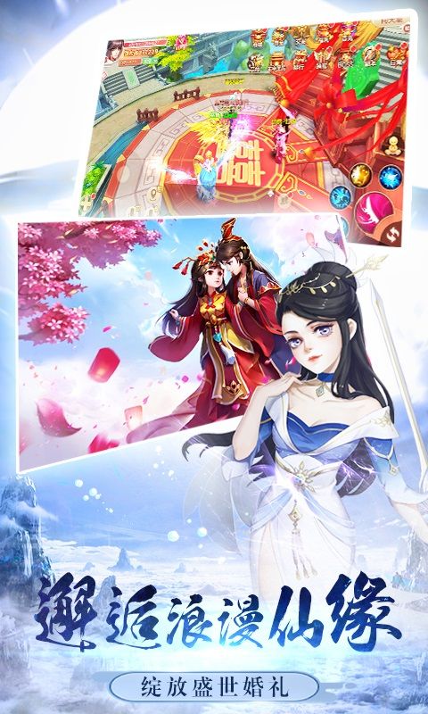 凡人修仙记截图3
