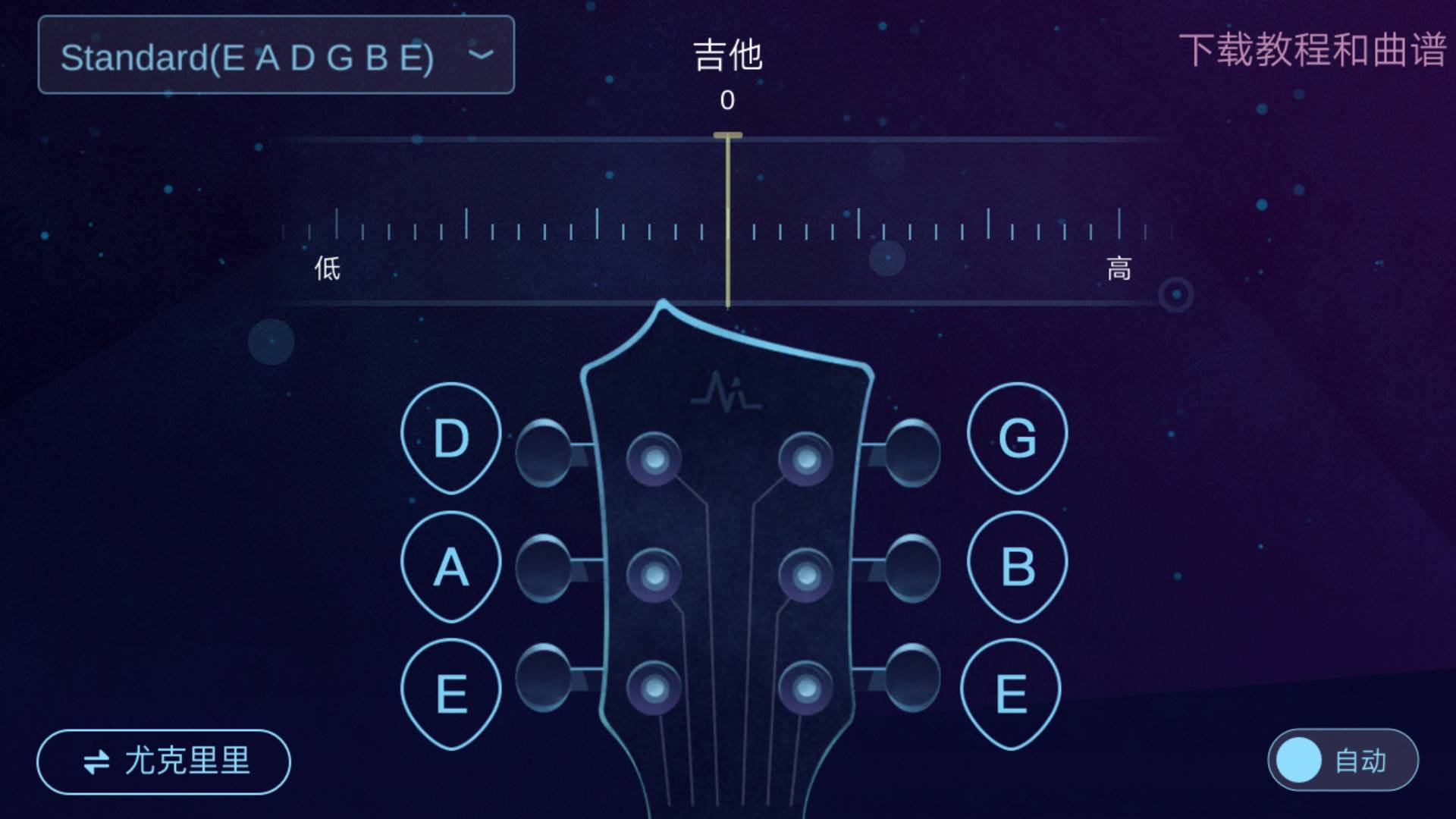 ai调音器截图1