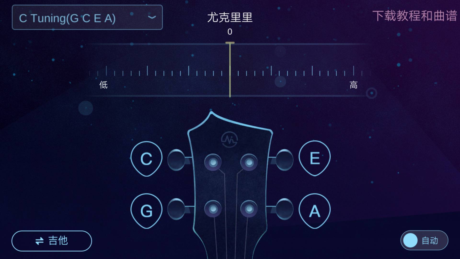 ai调音器截图3