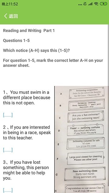 剑桥五级截图2