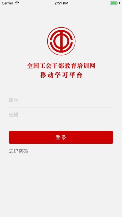 工会干教网截图2