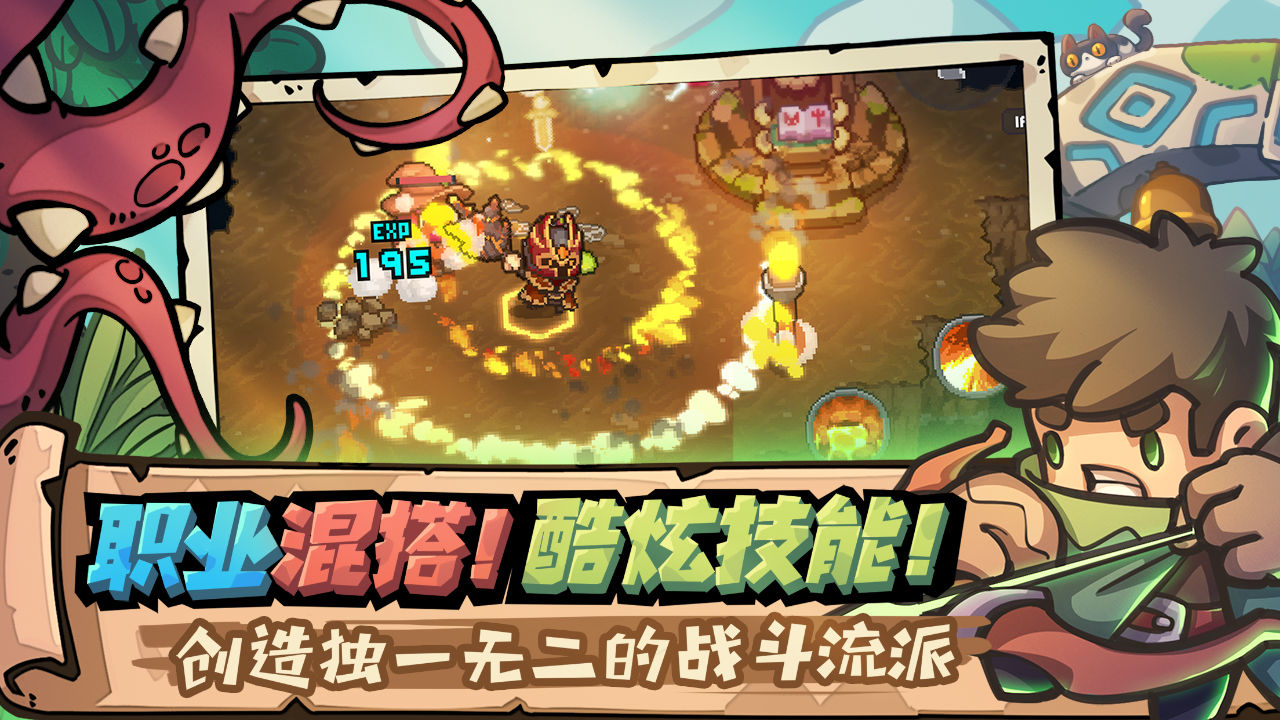 元气骑士新作截图4