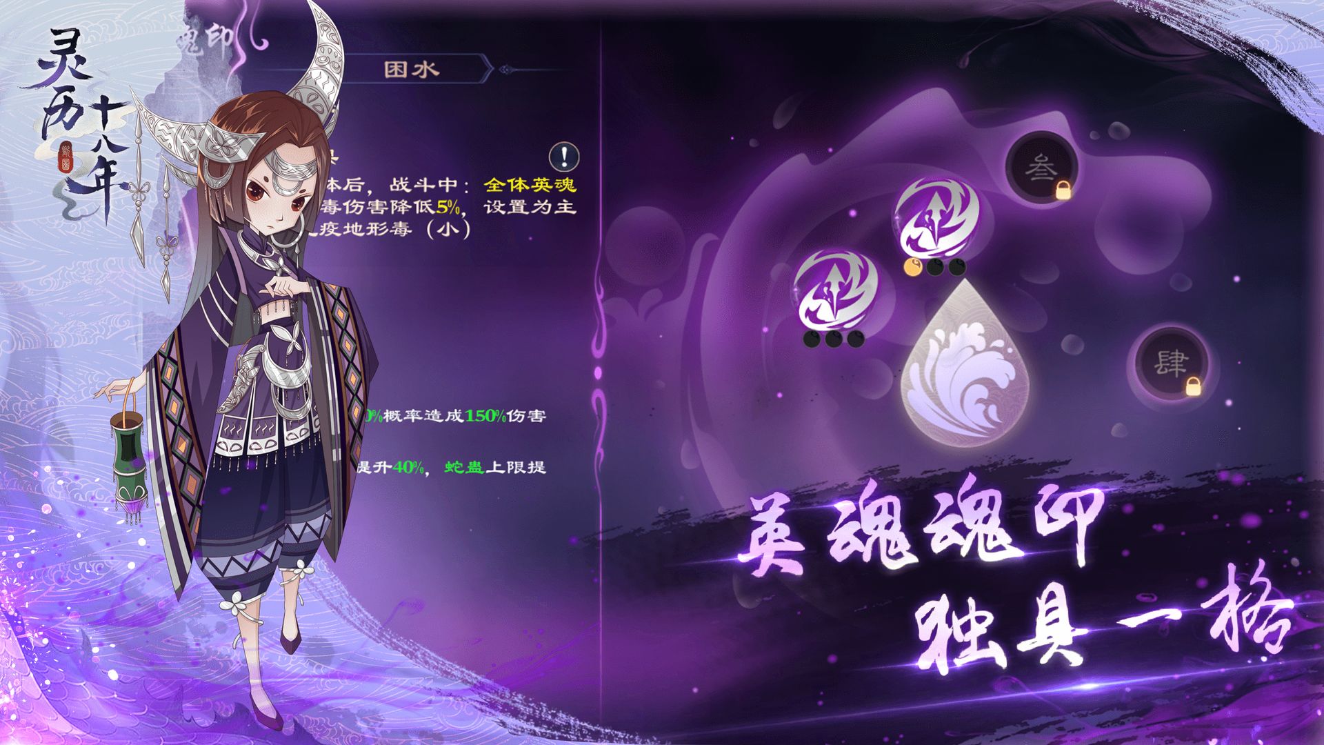 灵历十八年截图3