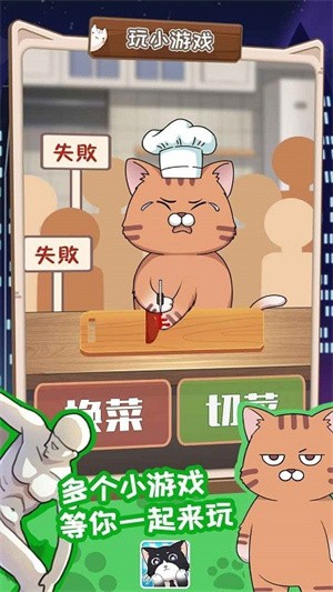 猫总大厦截图2