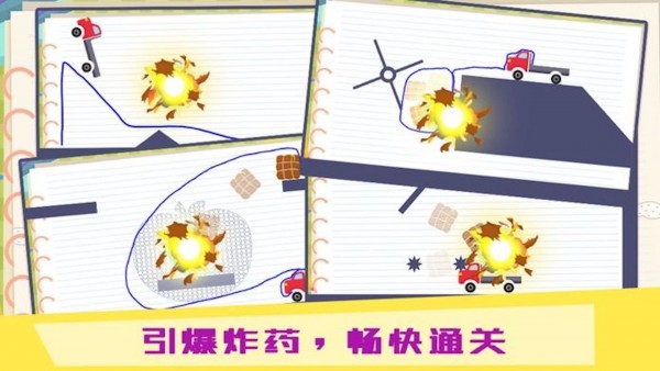 物理iq卡车截图2