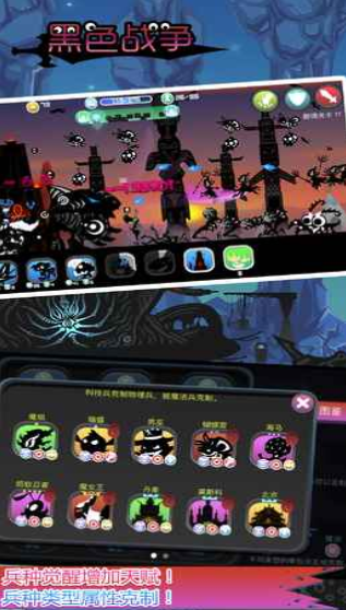 现代黑色战争截图1