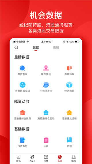 智通财经截图2