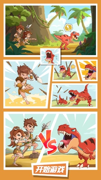 荒野乱斗大派对截图3