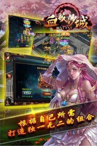 九鼎霸主截图1