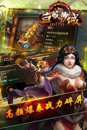 九鼎霸主截图2